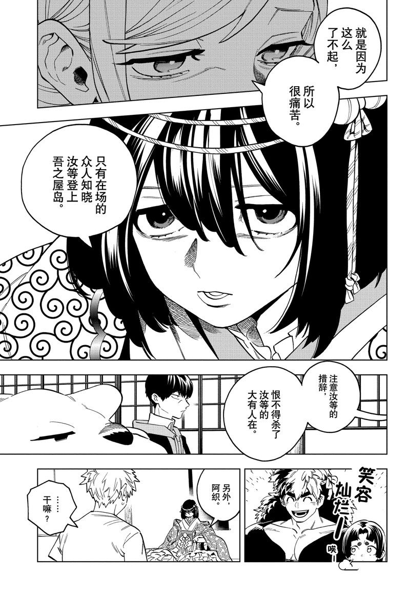 第87话8