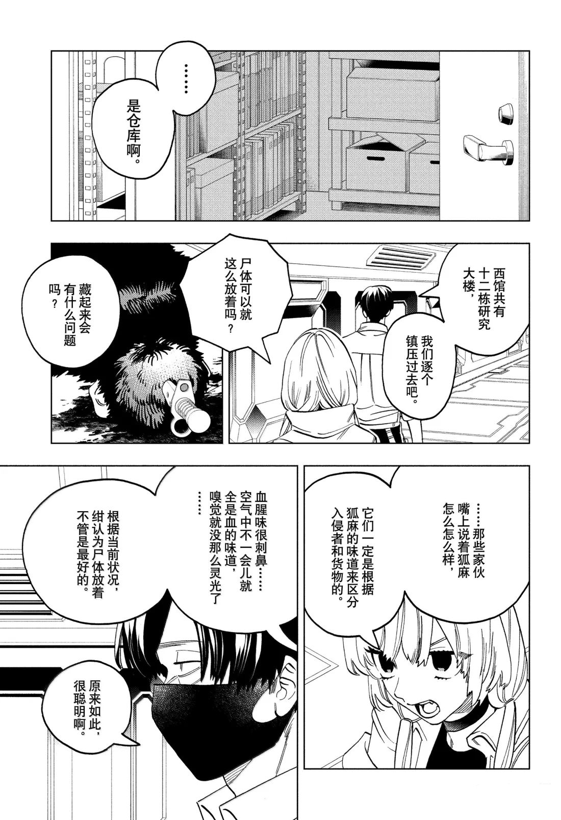 第96话12