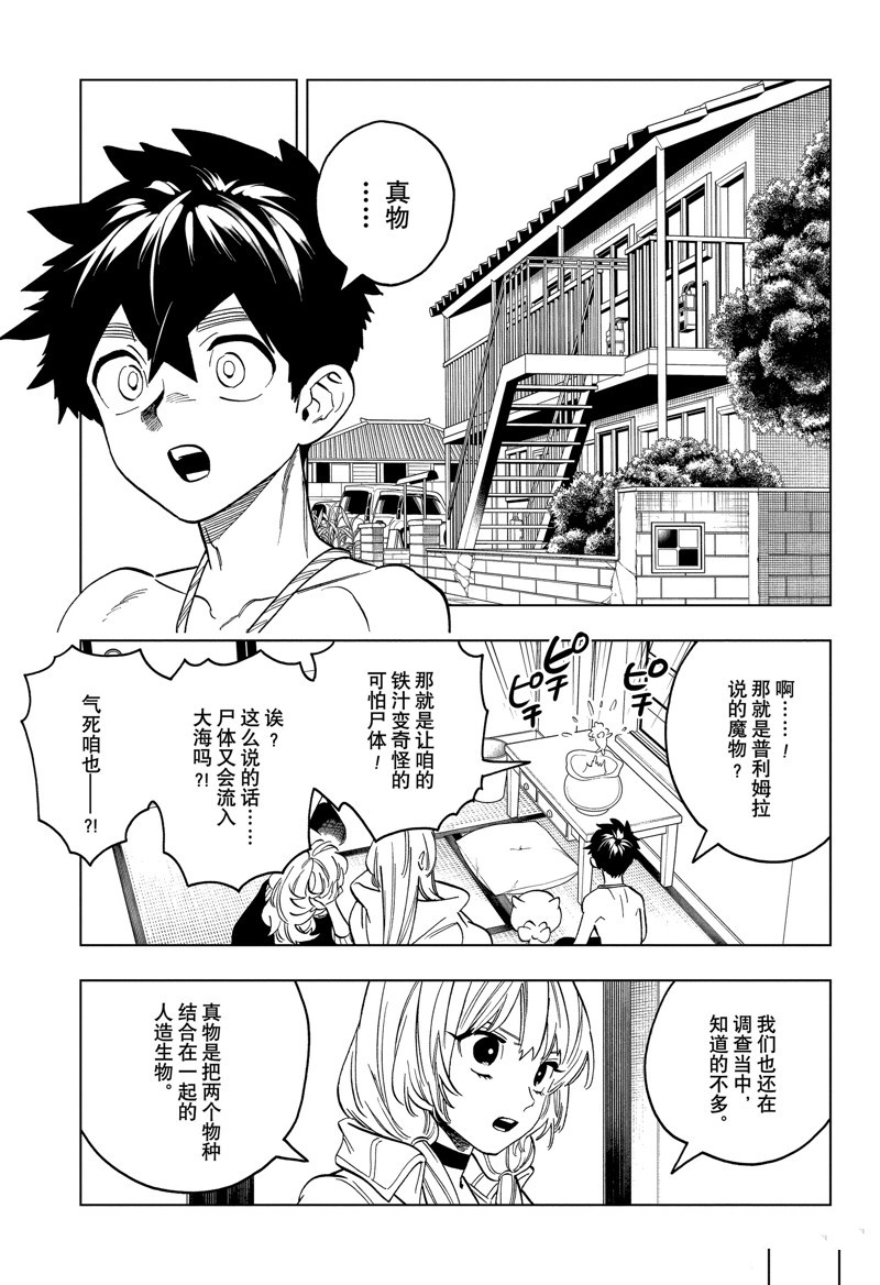 第90话26