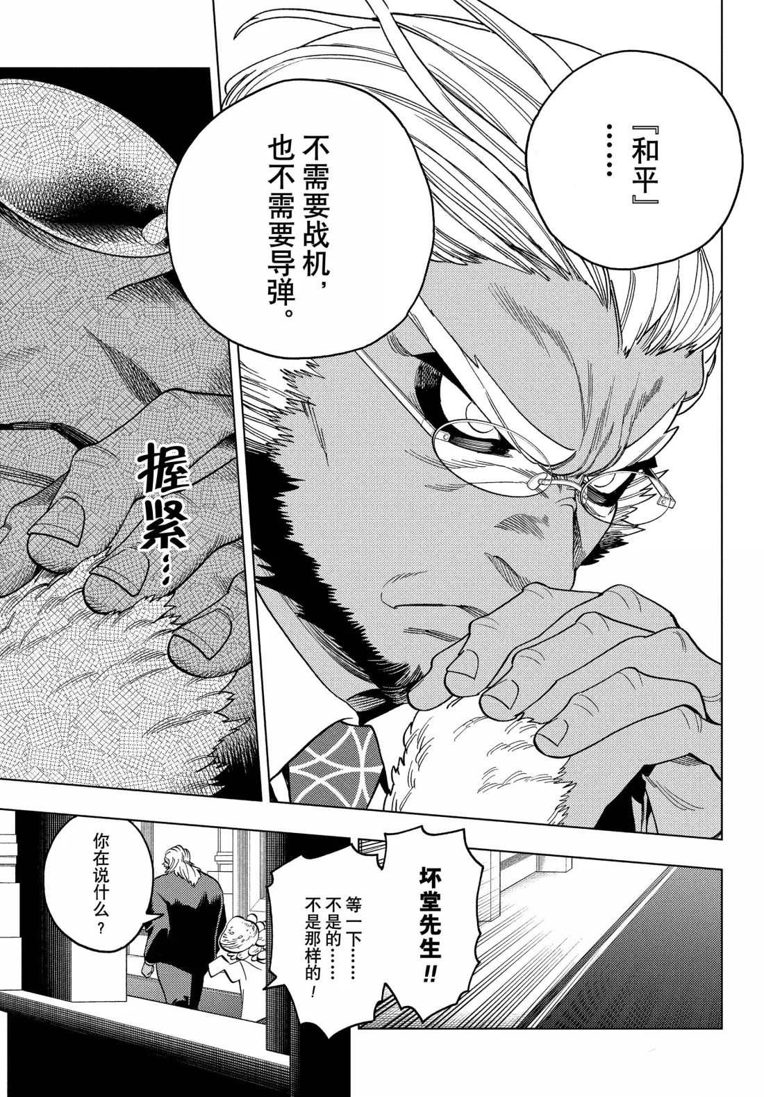第97话23