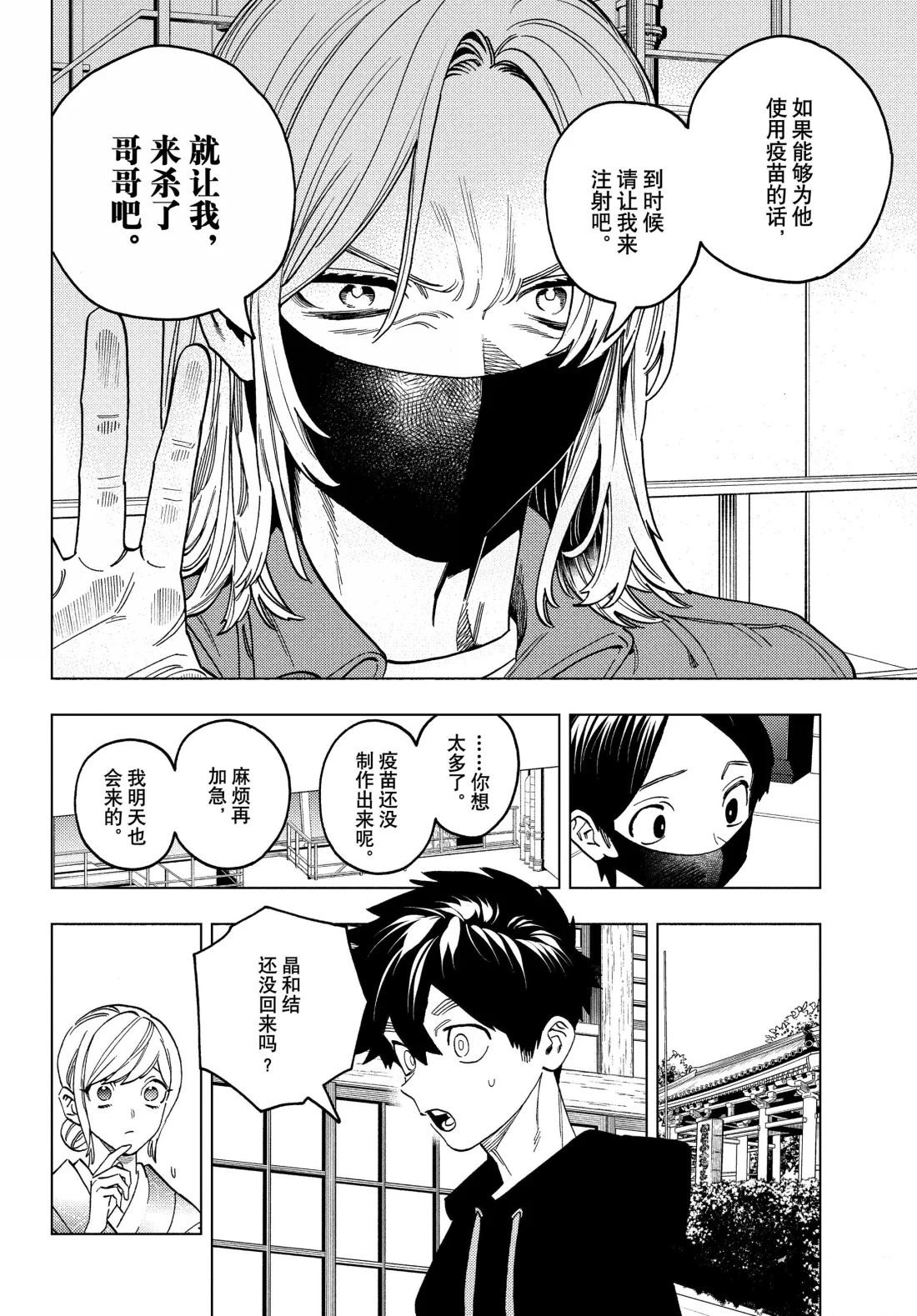 第98话23