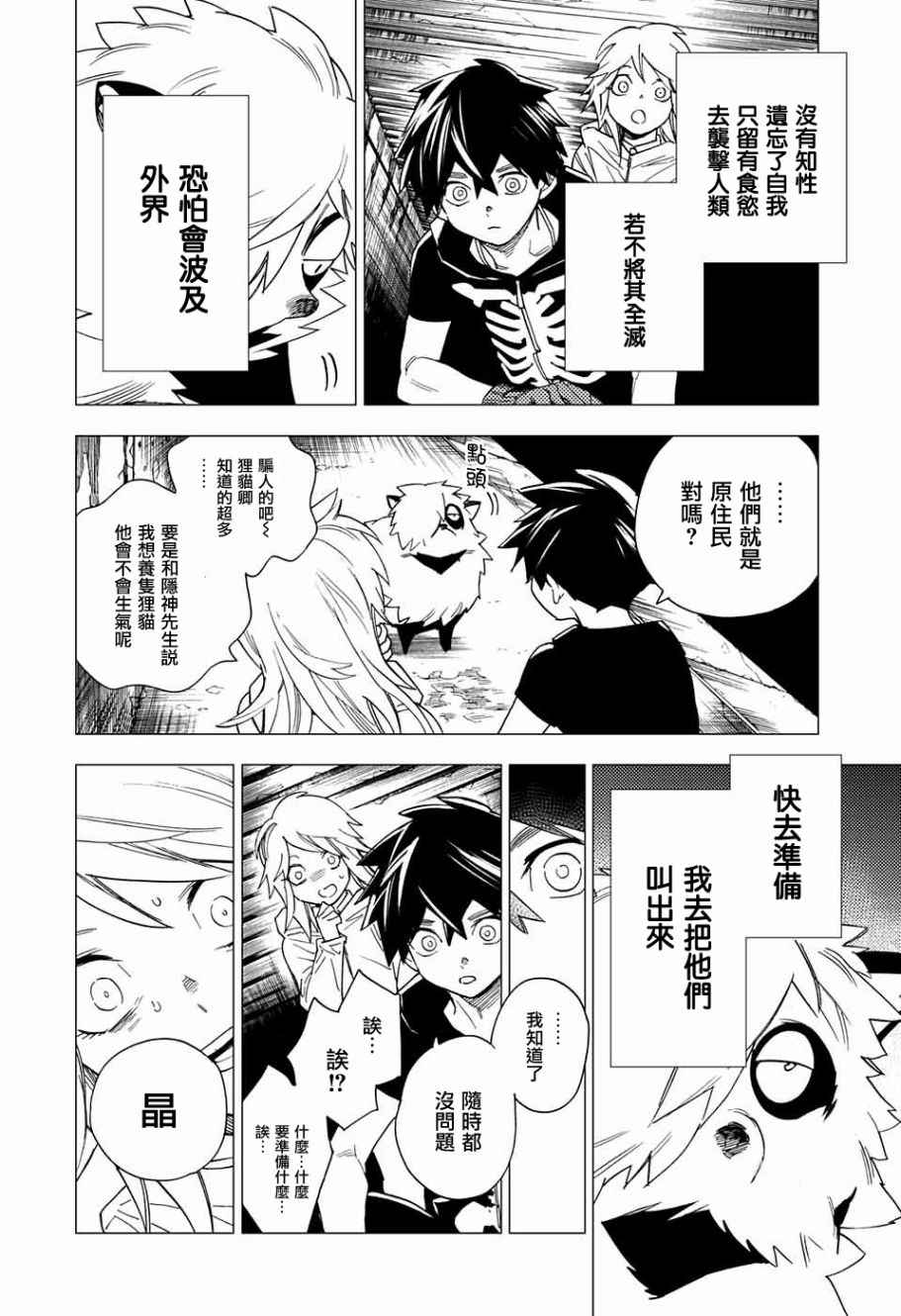 第6话25