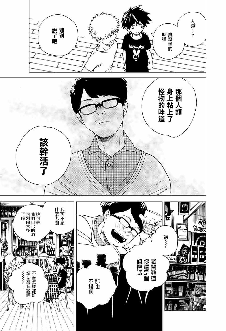 第5话12