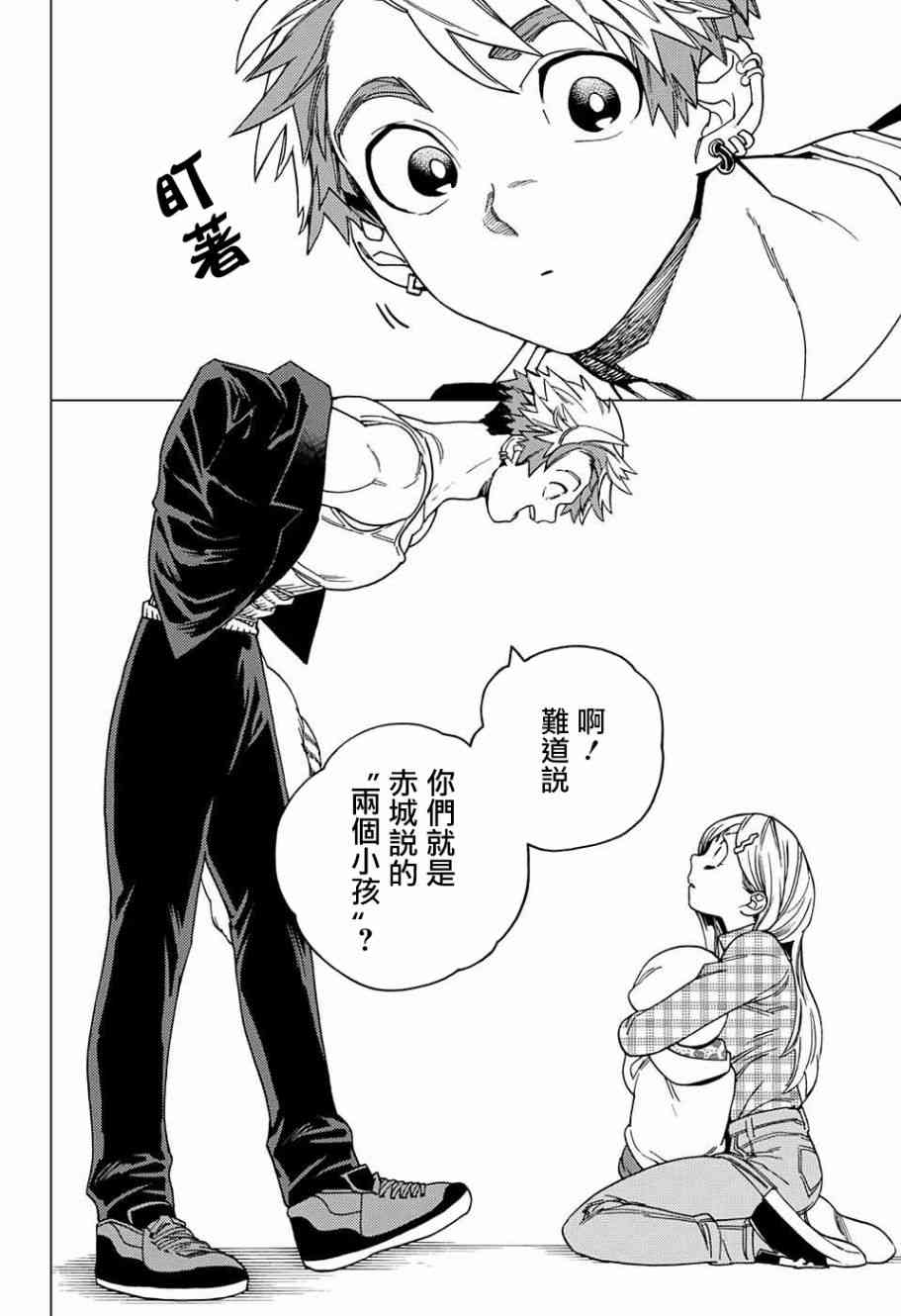 第28话26