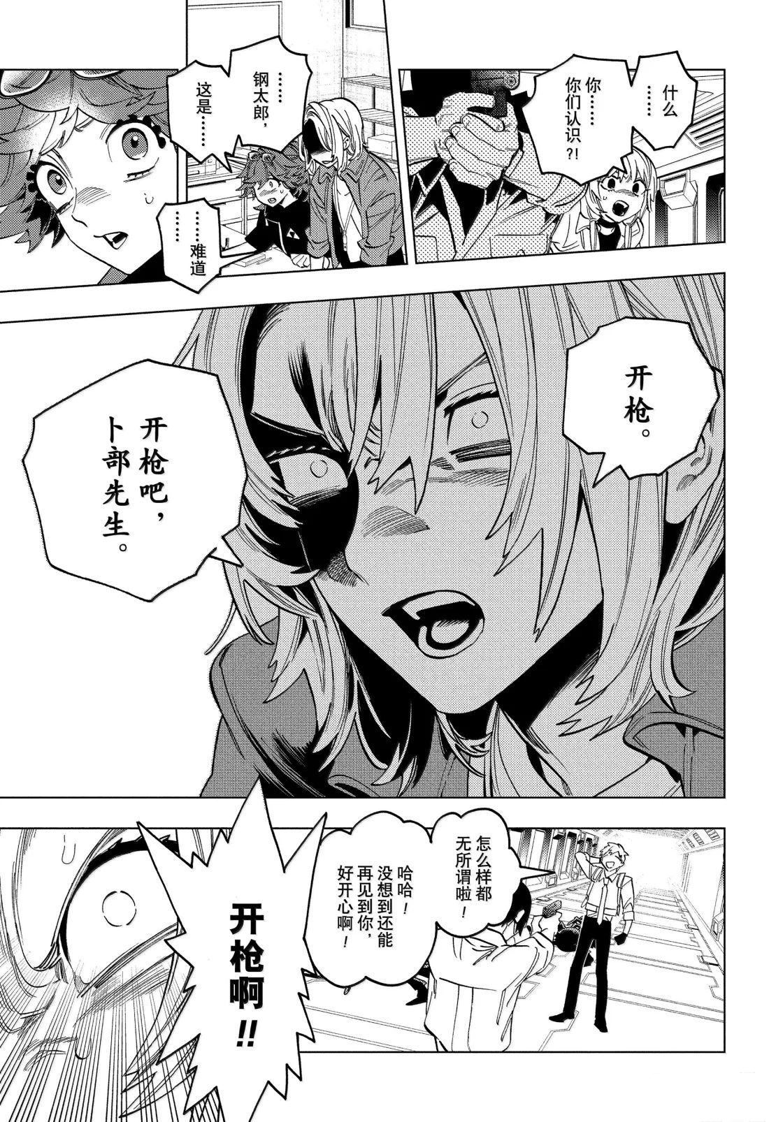 第96话24