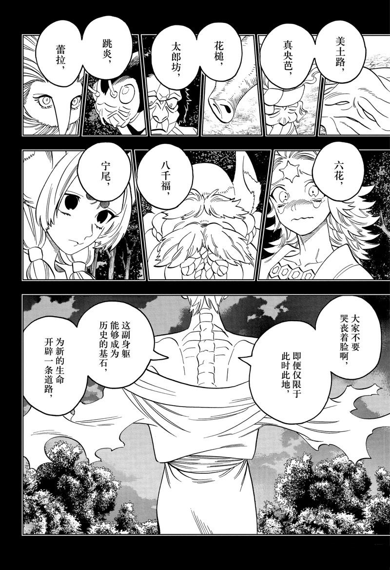 第91话7