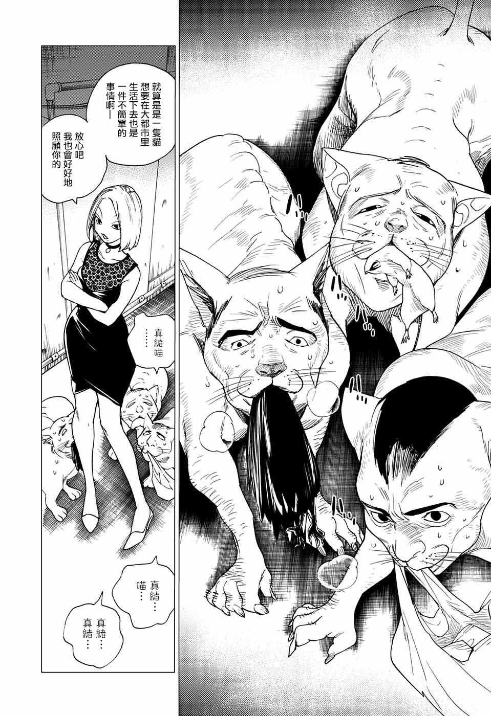 第5话31