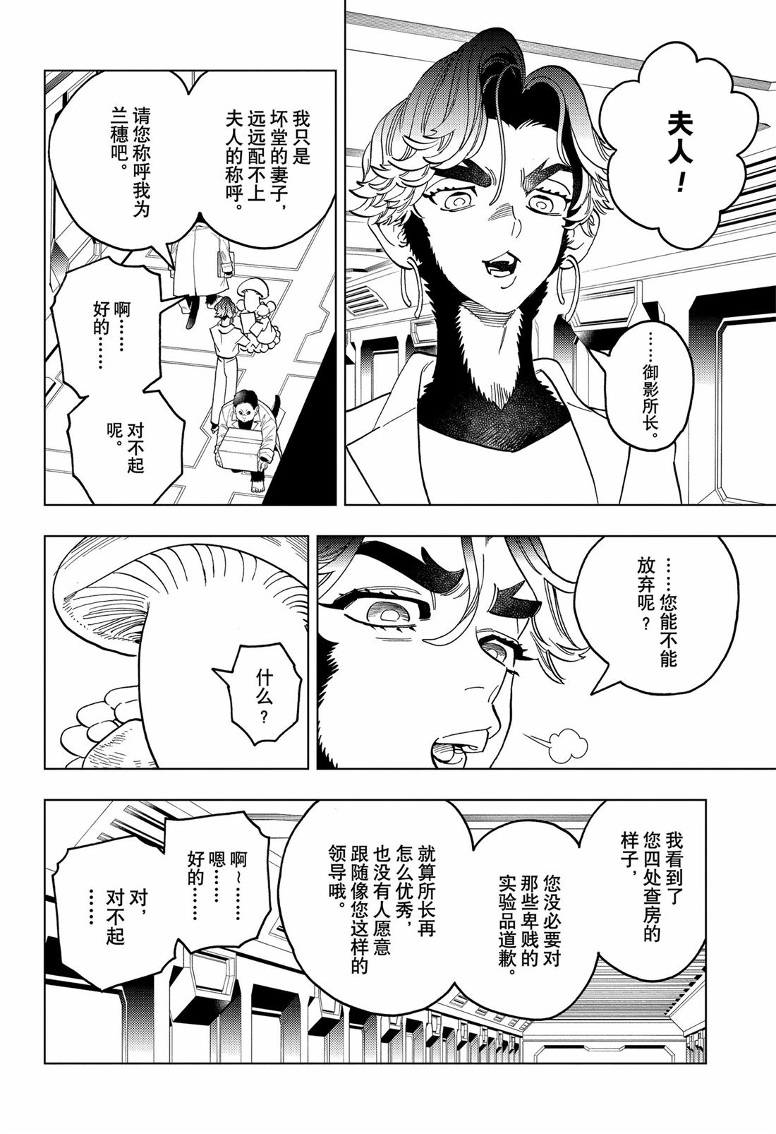 第95话21
