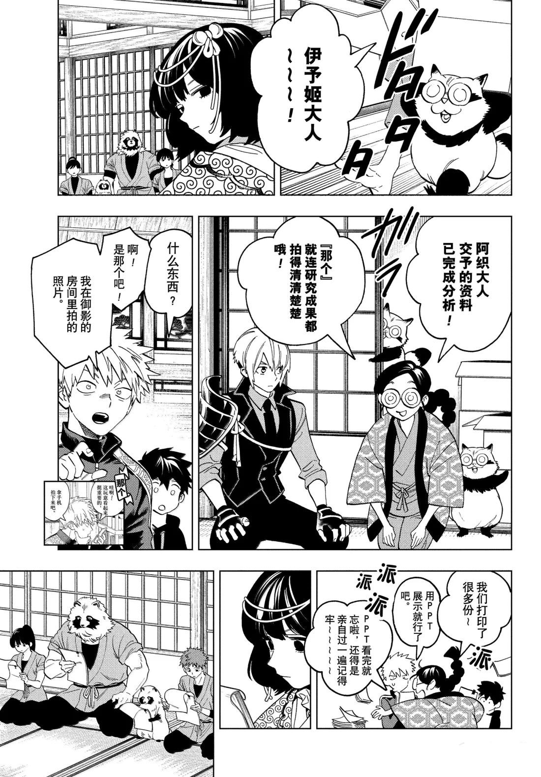 第99话6