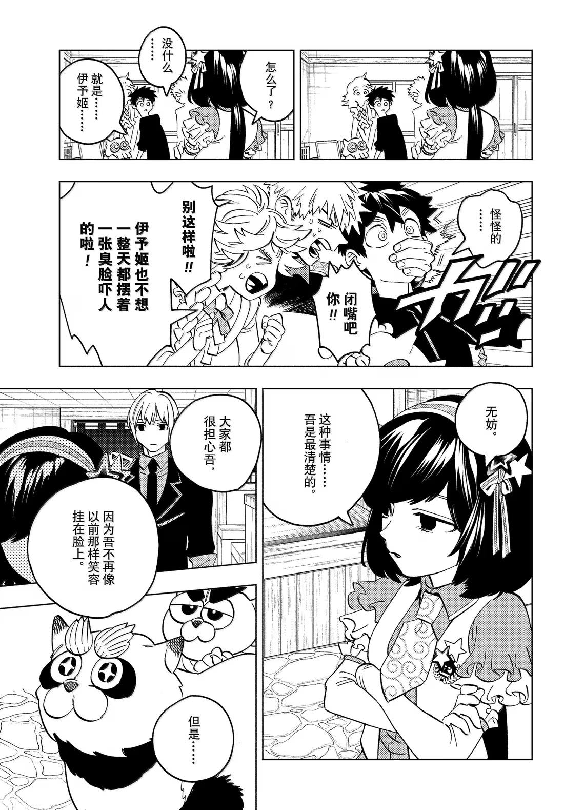 第100话12