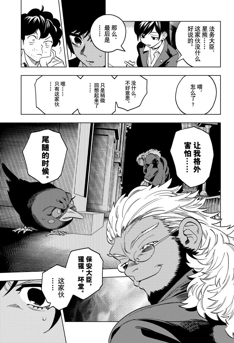 第87话20