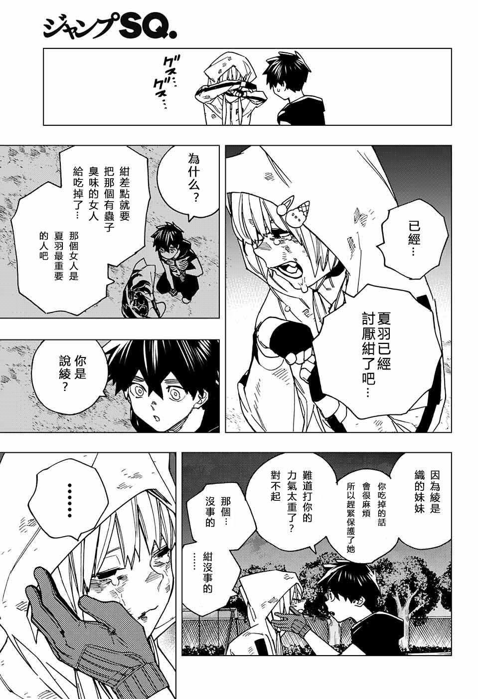 第15话39