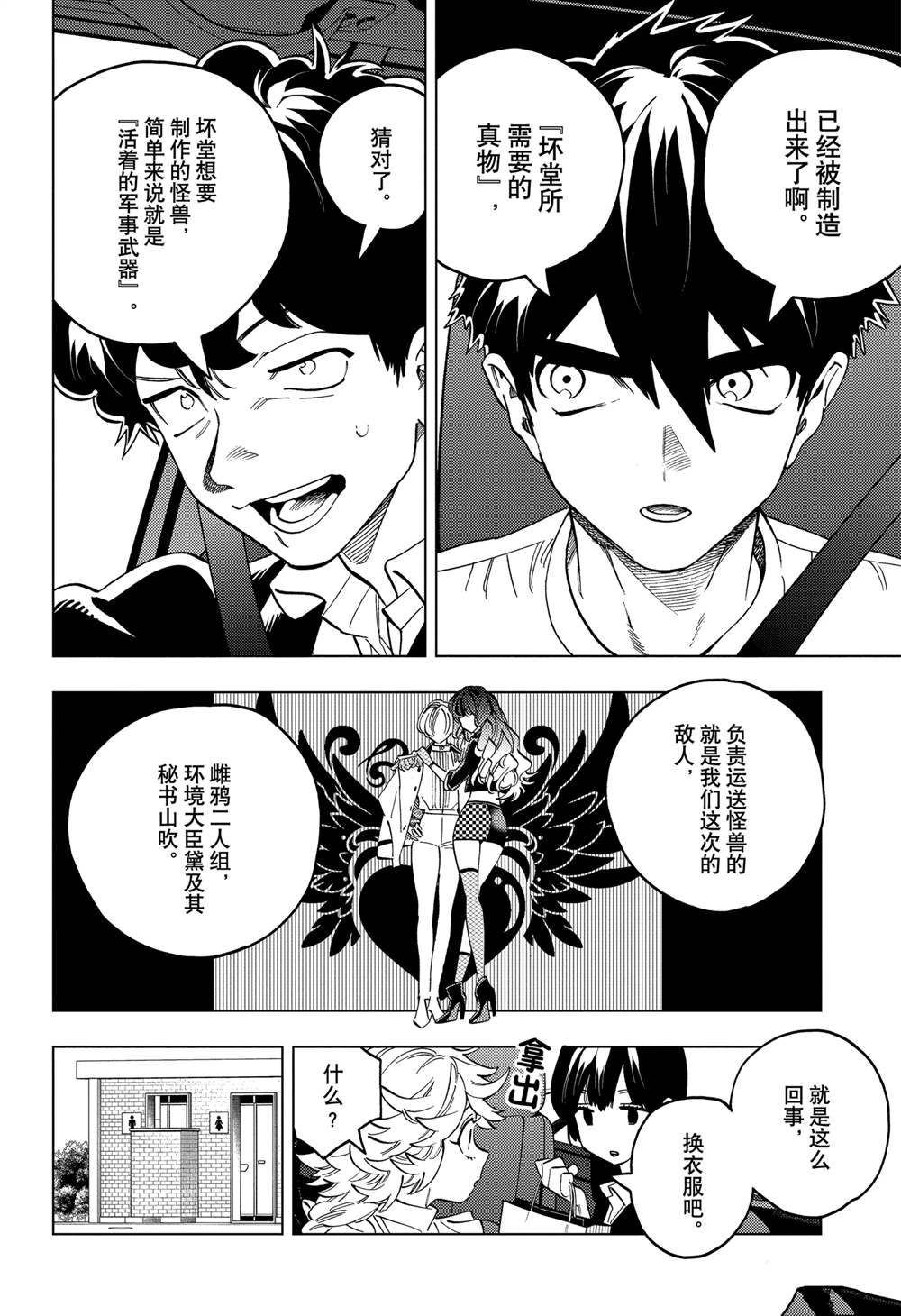 第93话7