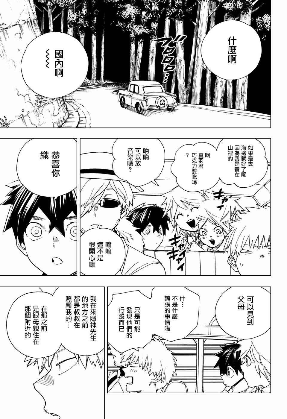 第11话5
