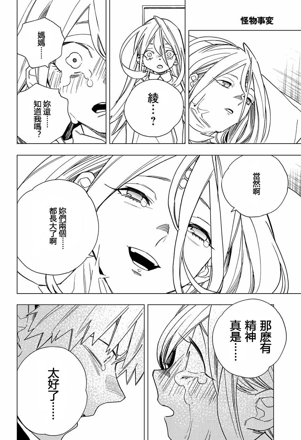 第14话39
