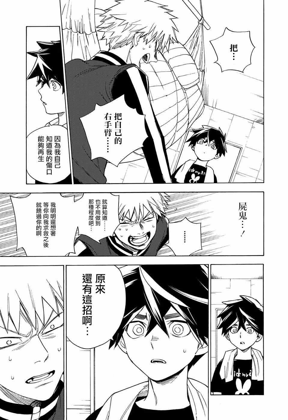 第3话34