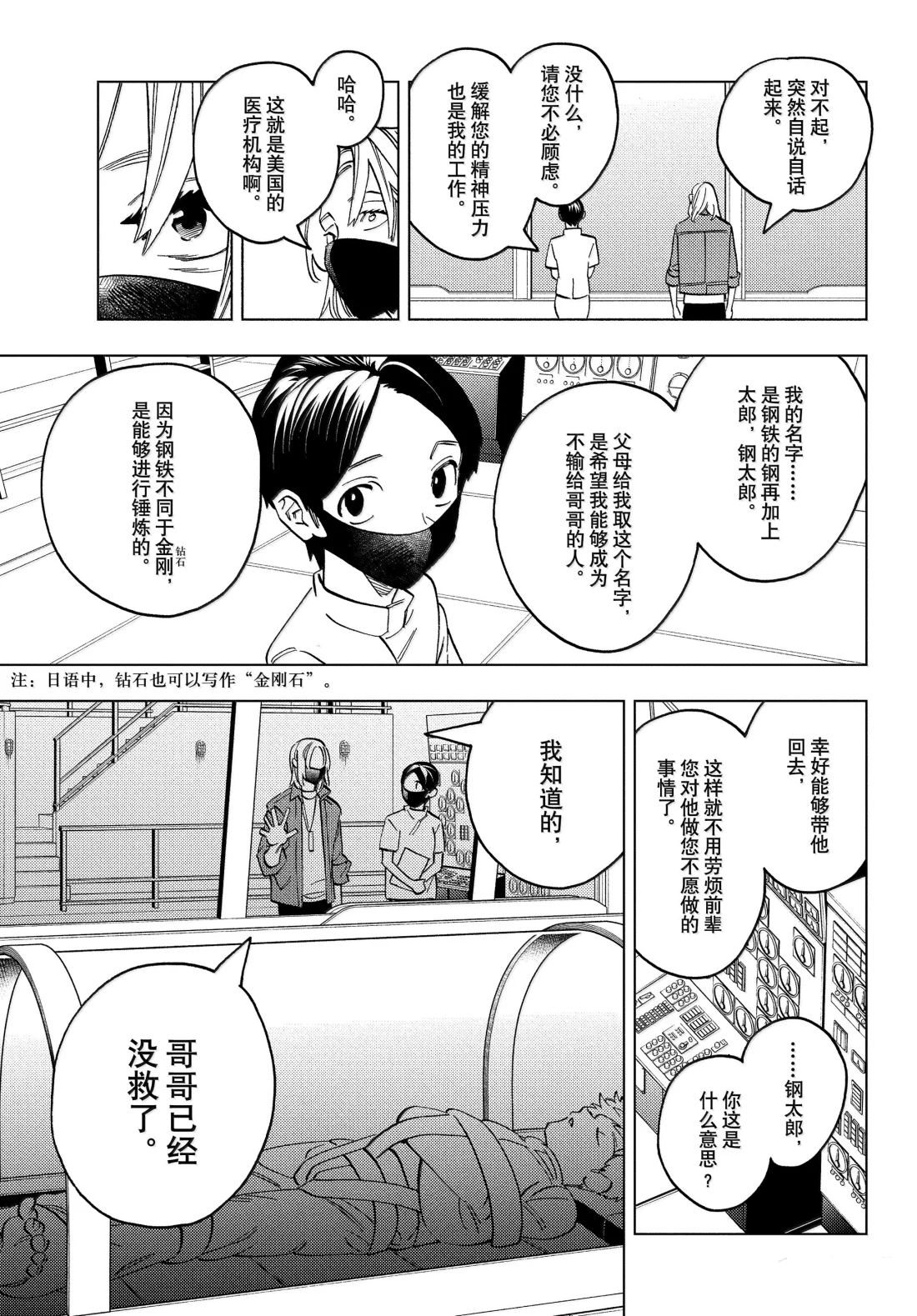 第98话22