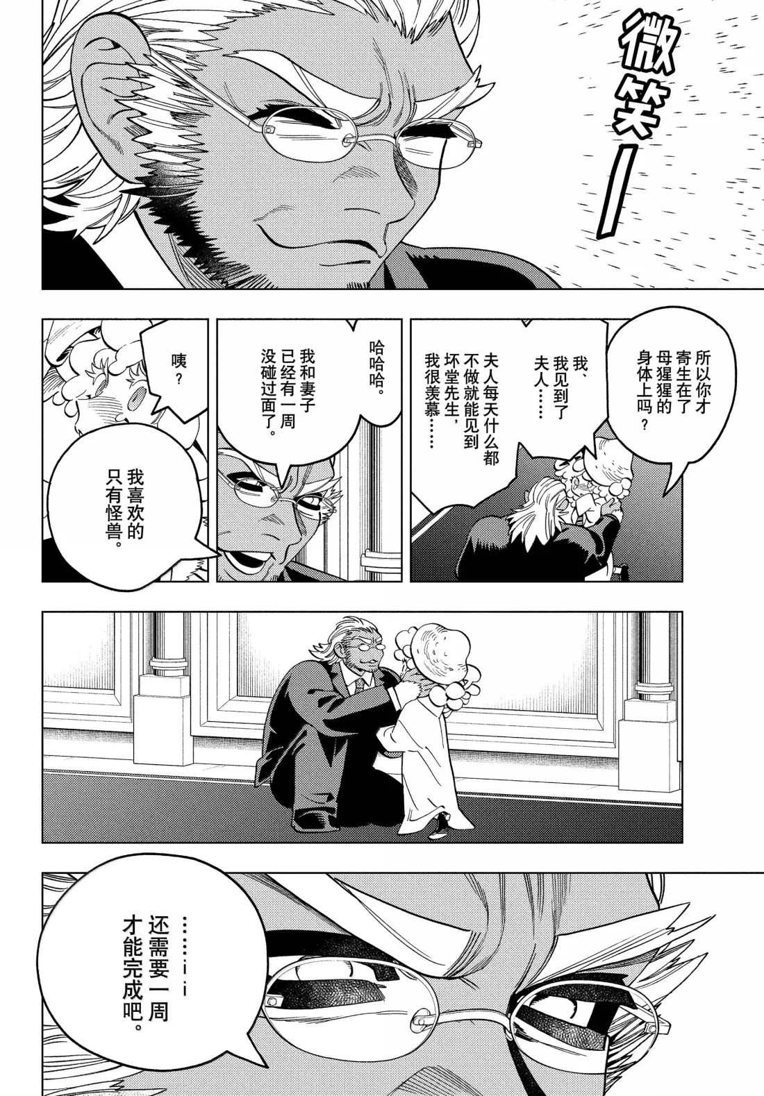 第97话26