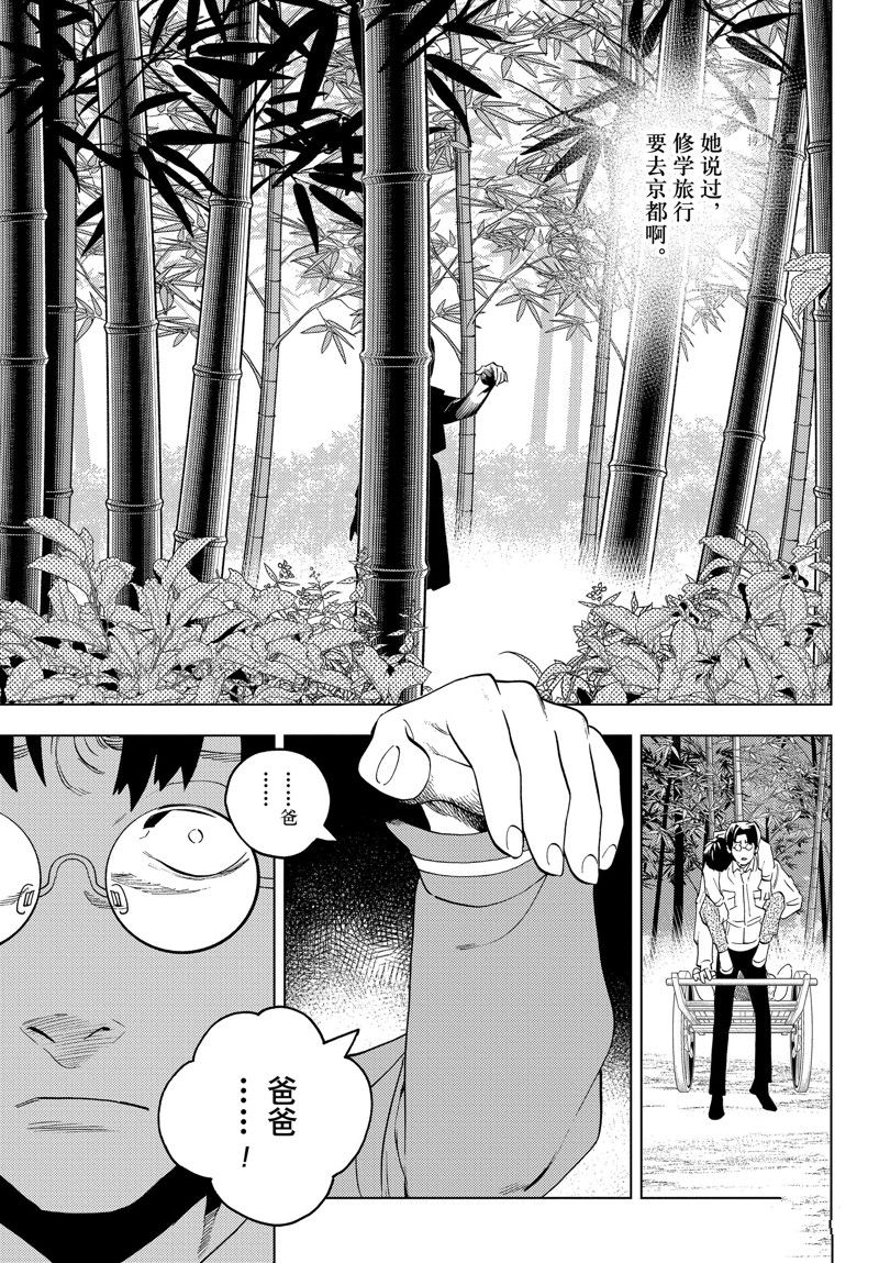 第67话6