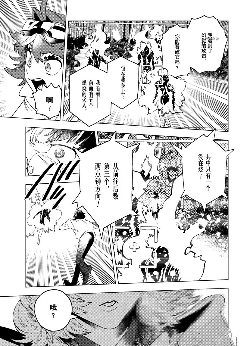第67话14