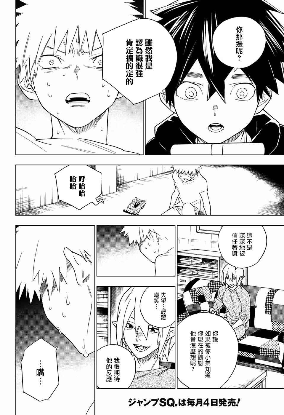 第9话11