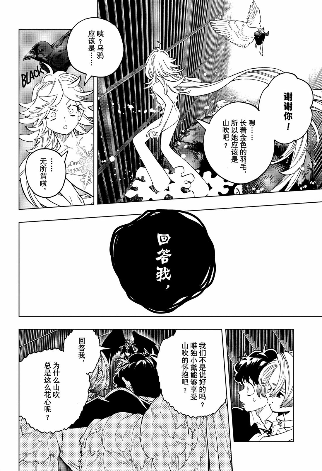 第94话8