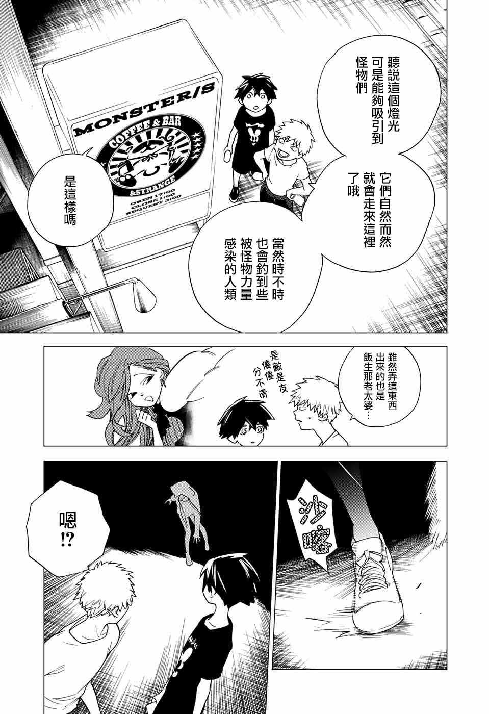 第5话6