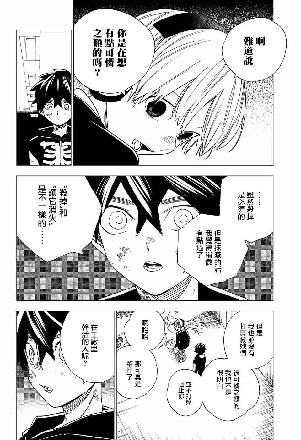 第10话11