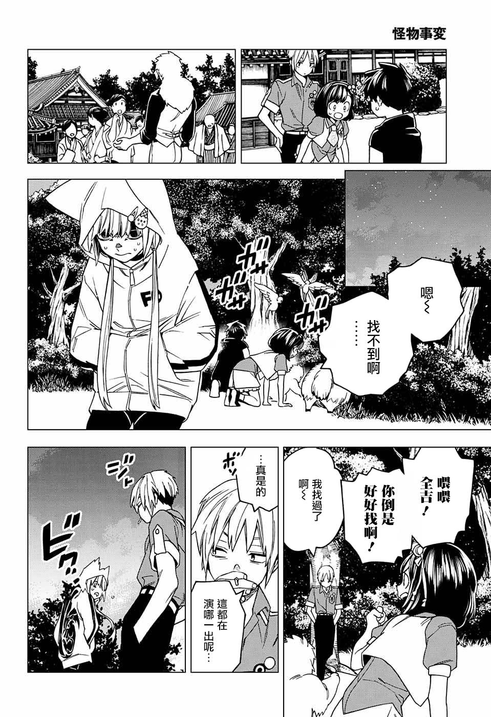 第26话32