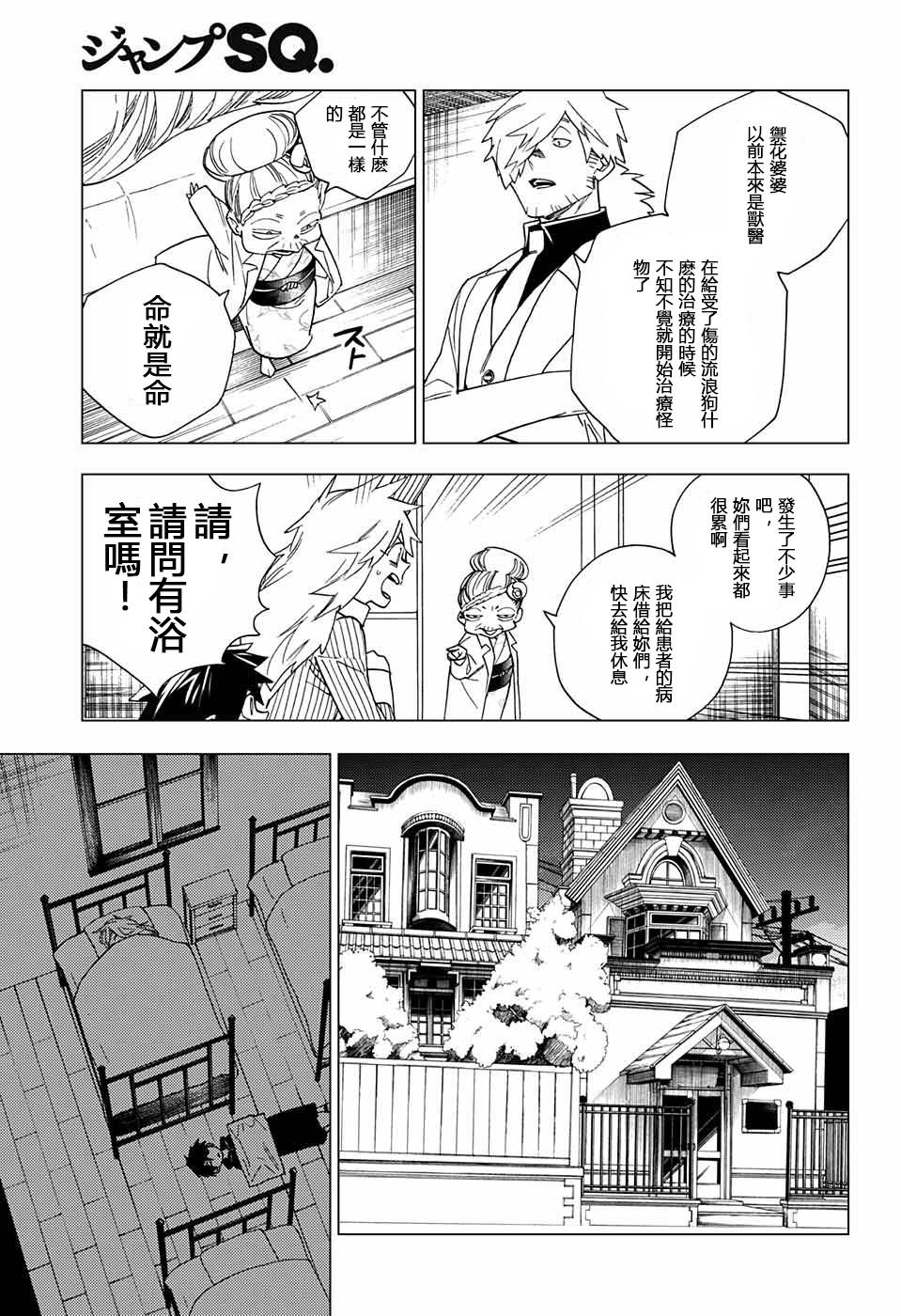 第14话30