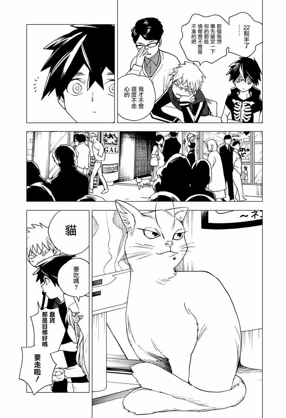 第5话26