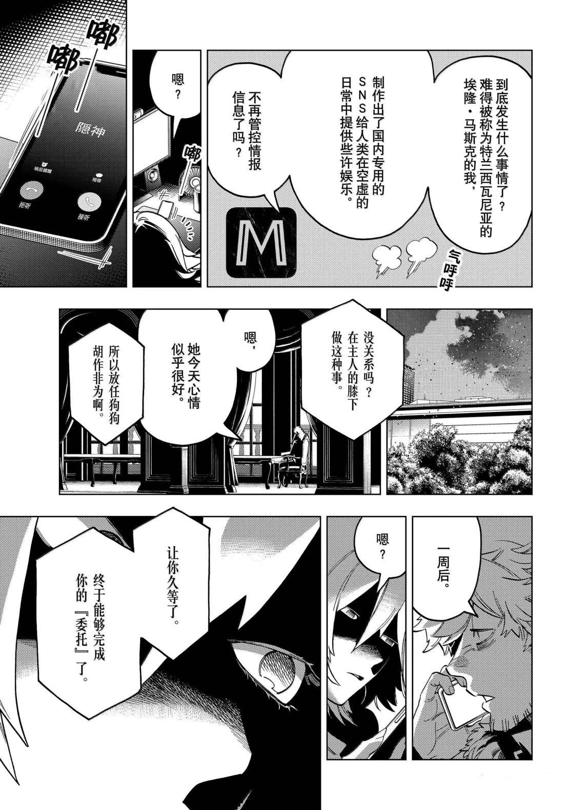 第97话33