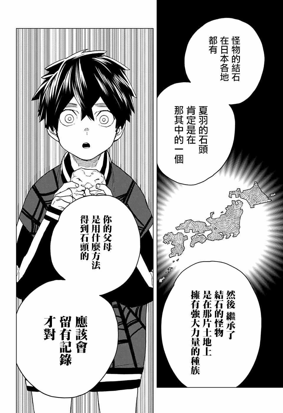 第21话26