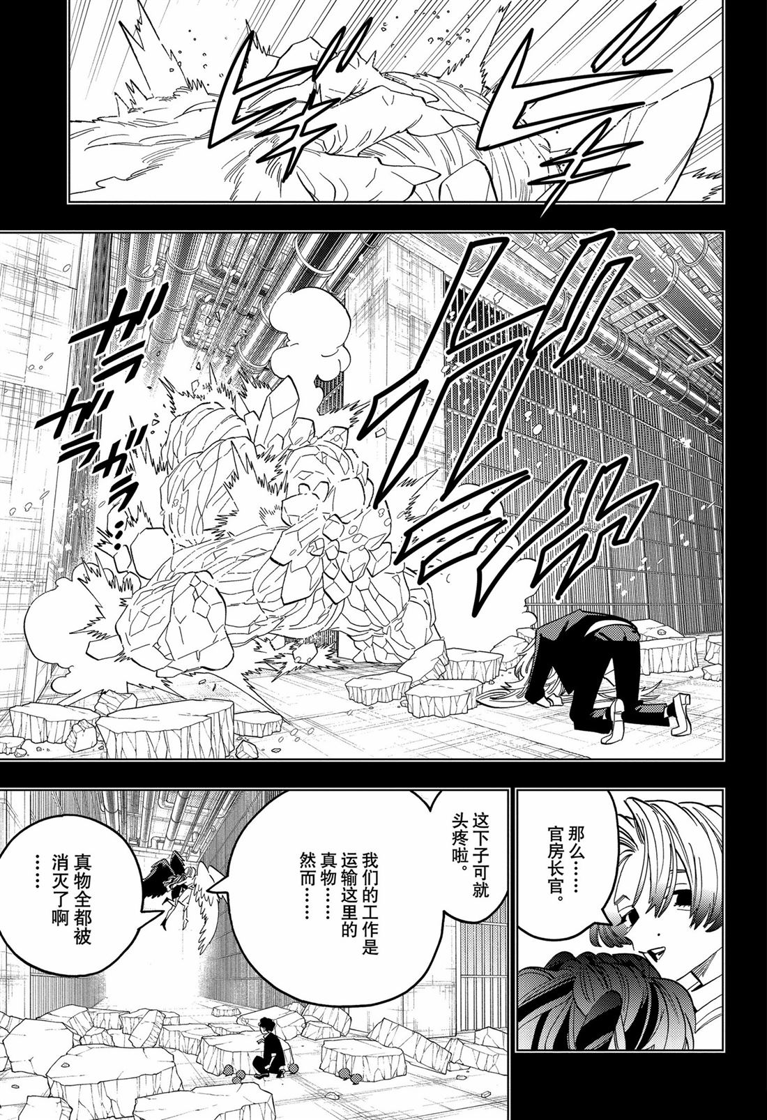 第95话4