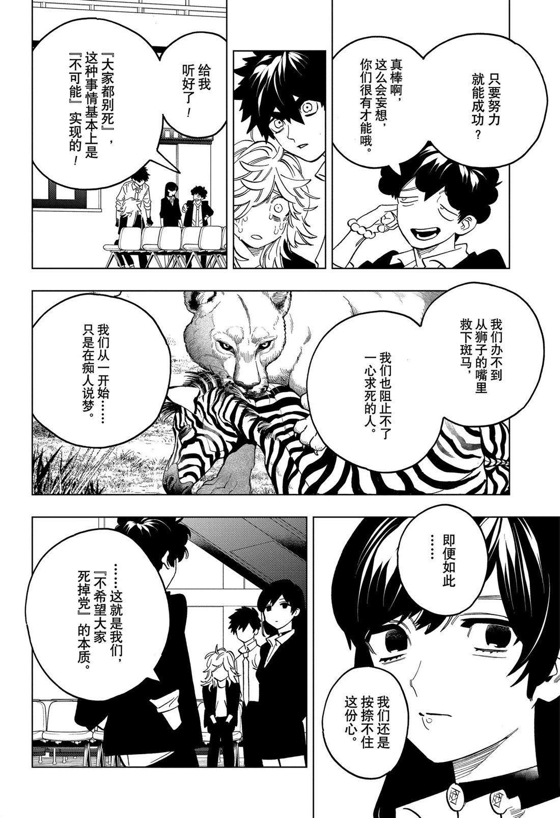 第95话11