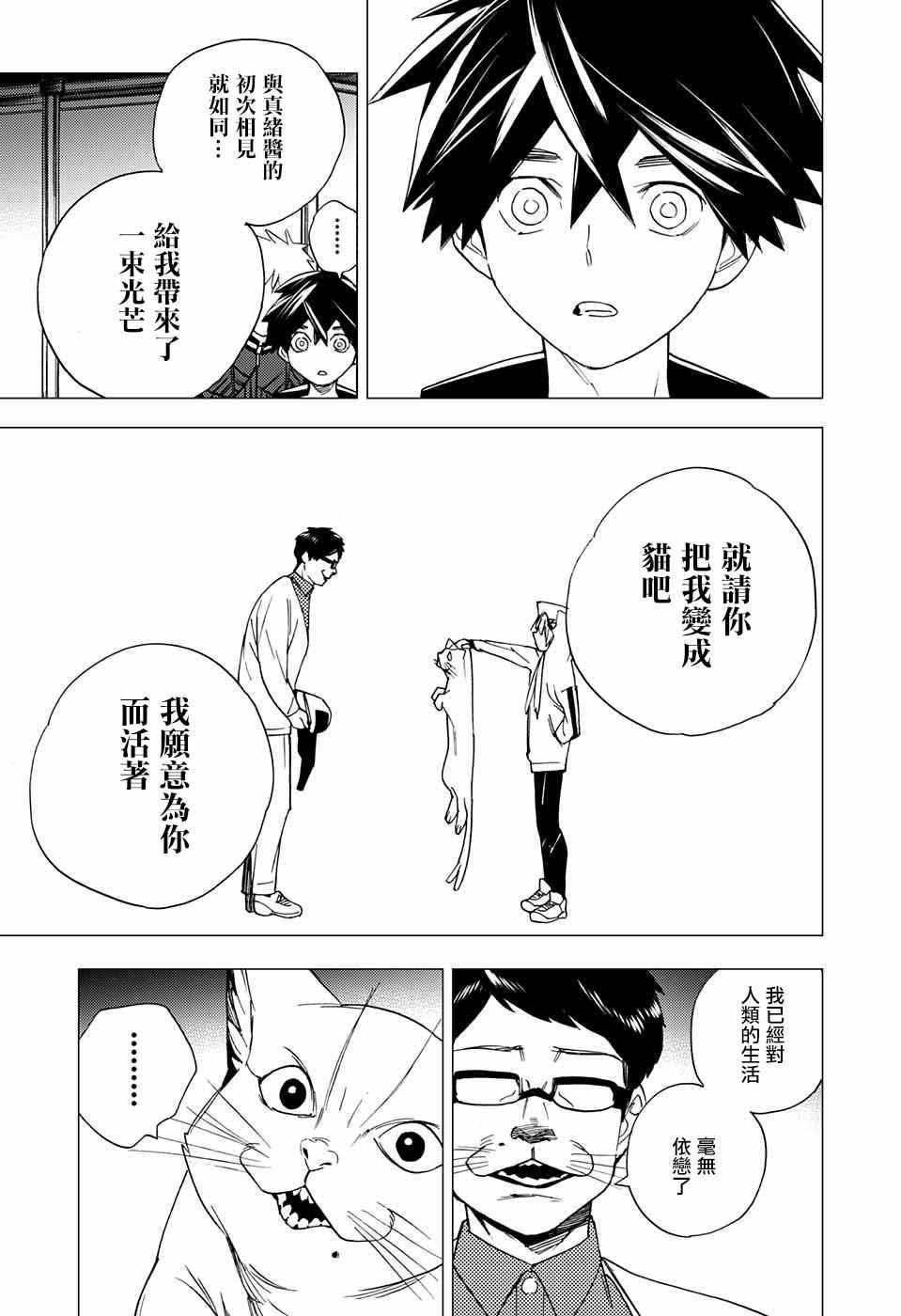 第5话36