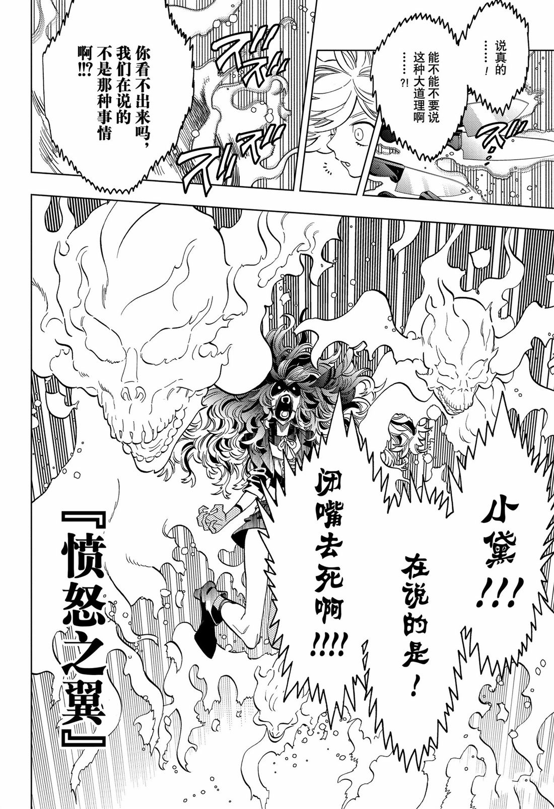 第94话14