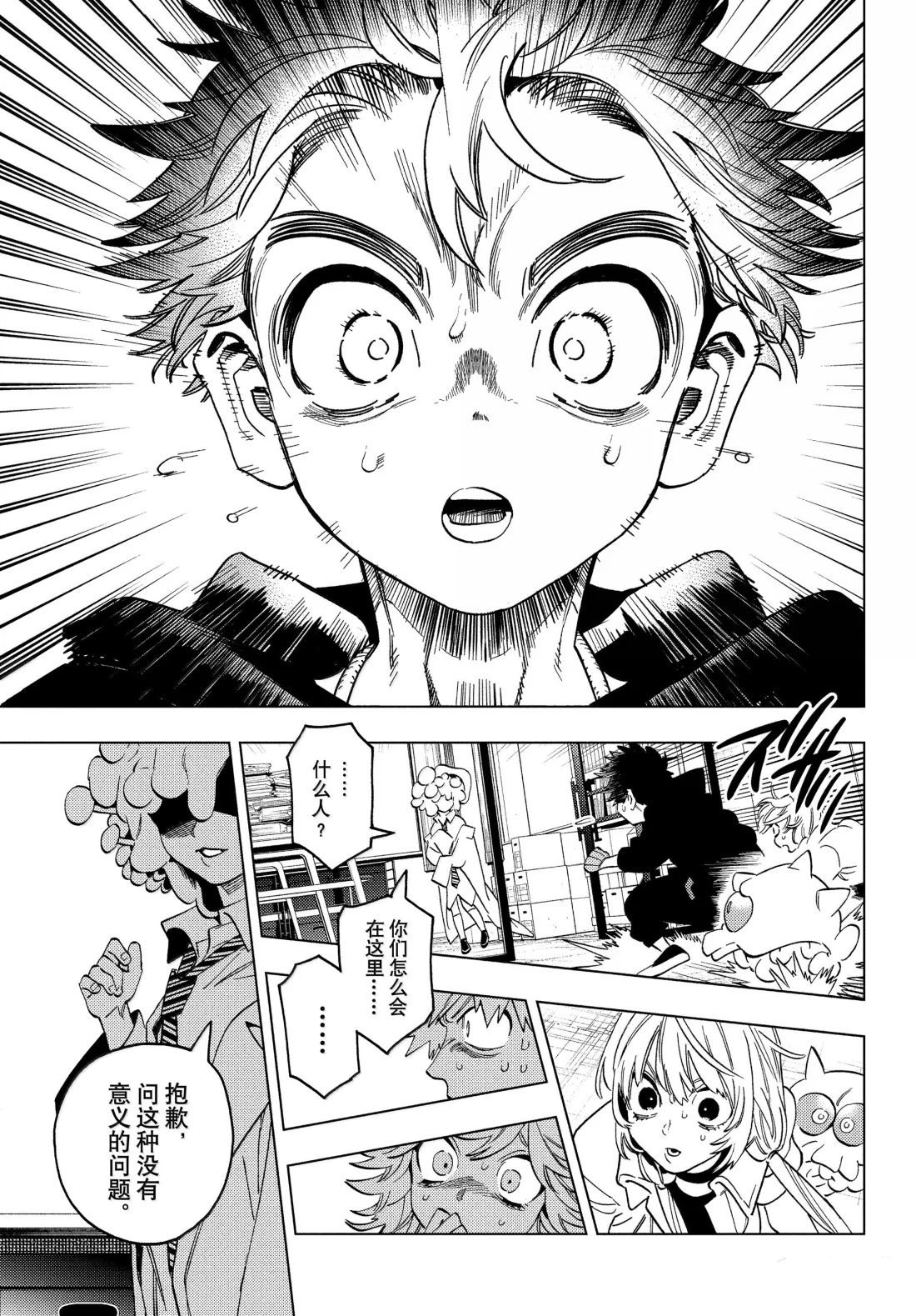 第99话26