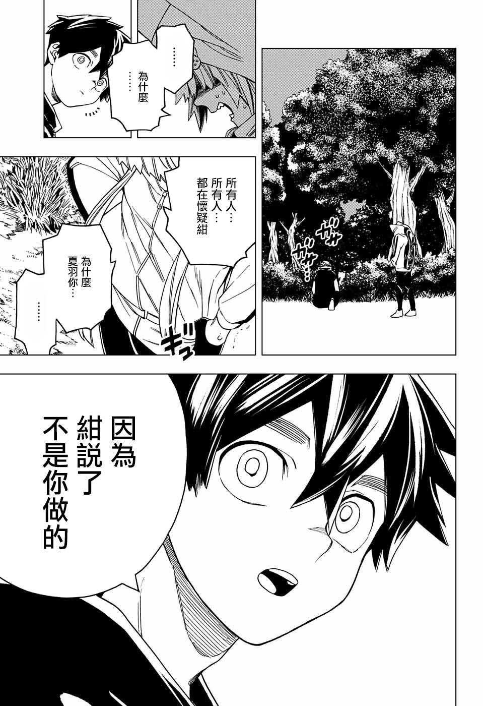 第26话37
