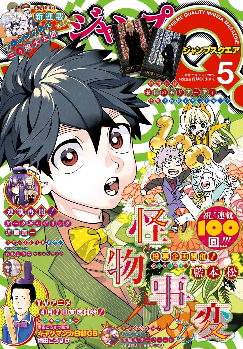 第100话0