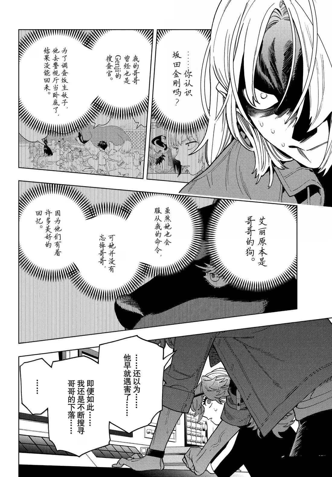 第97话4