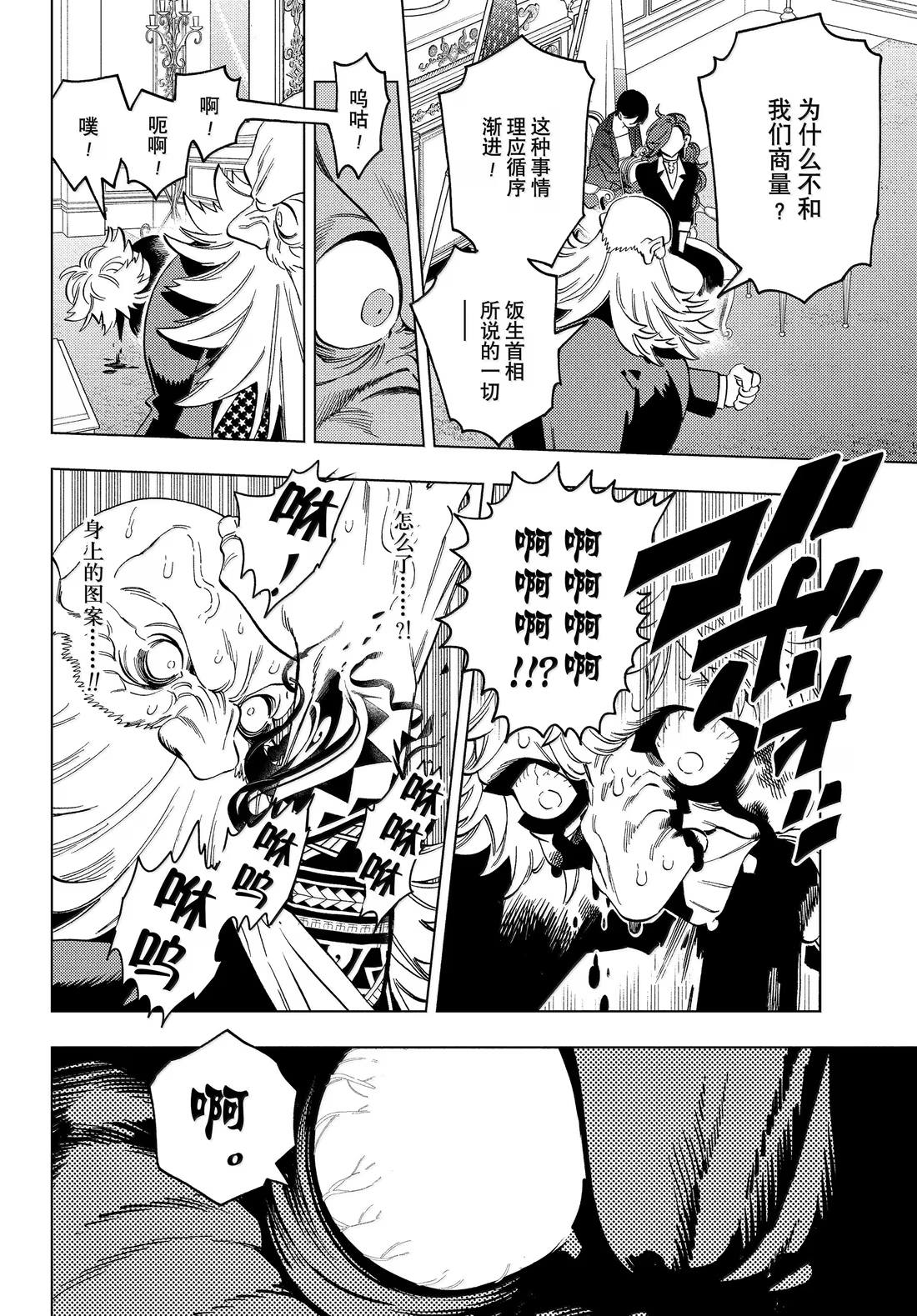 第100话25