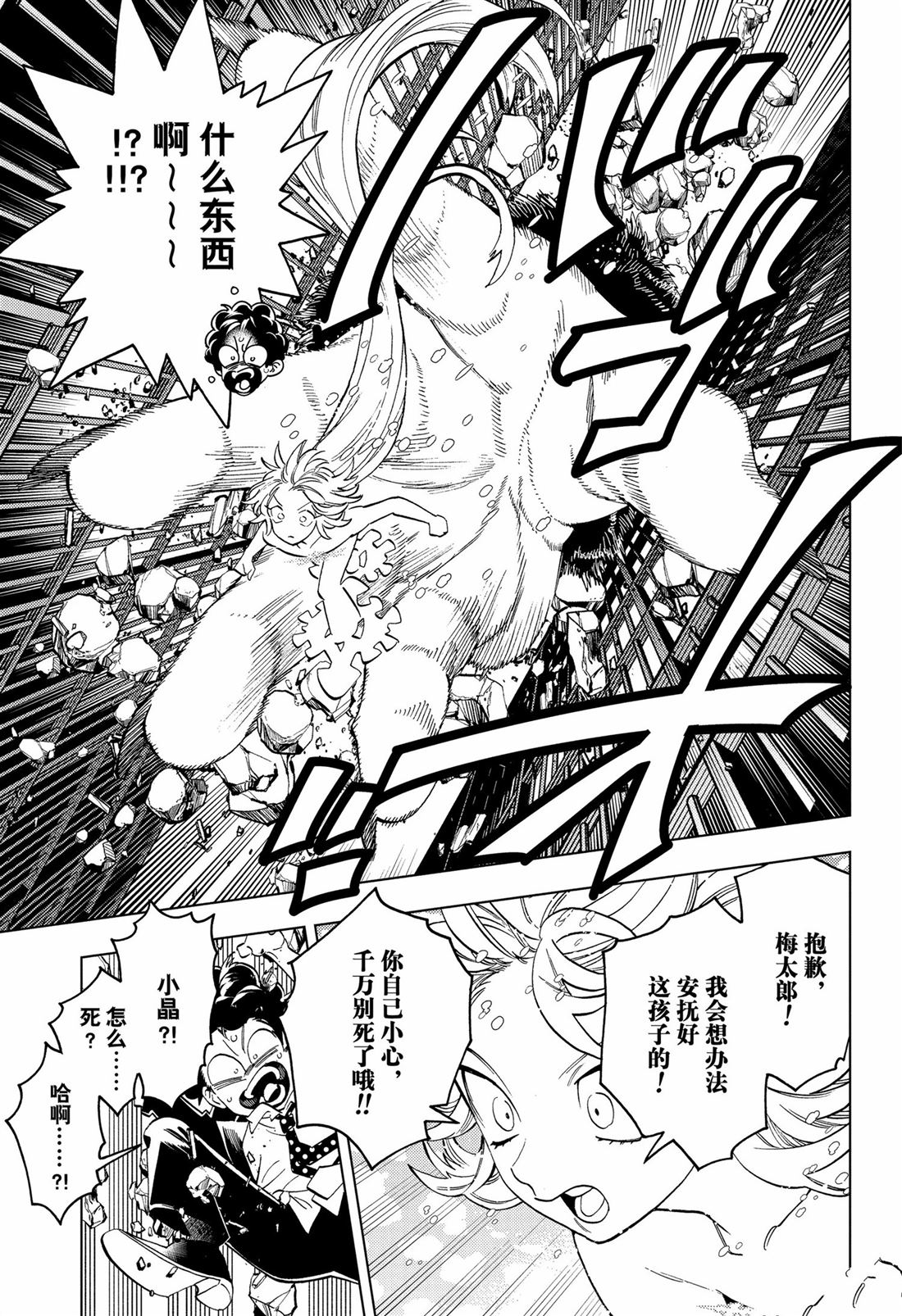 第94话5