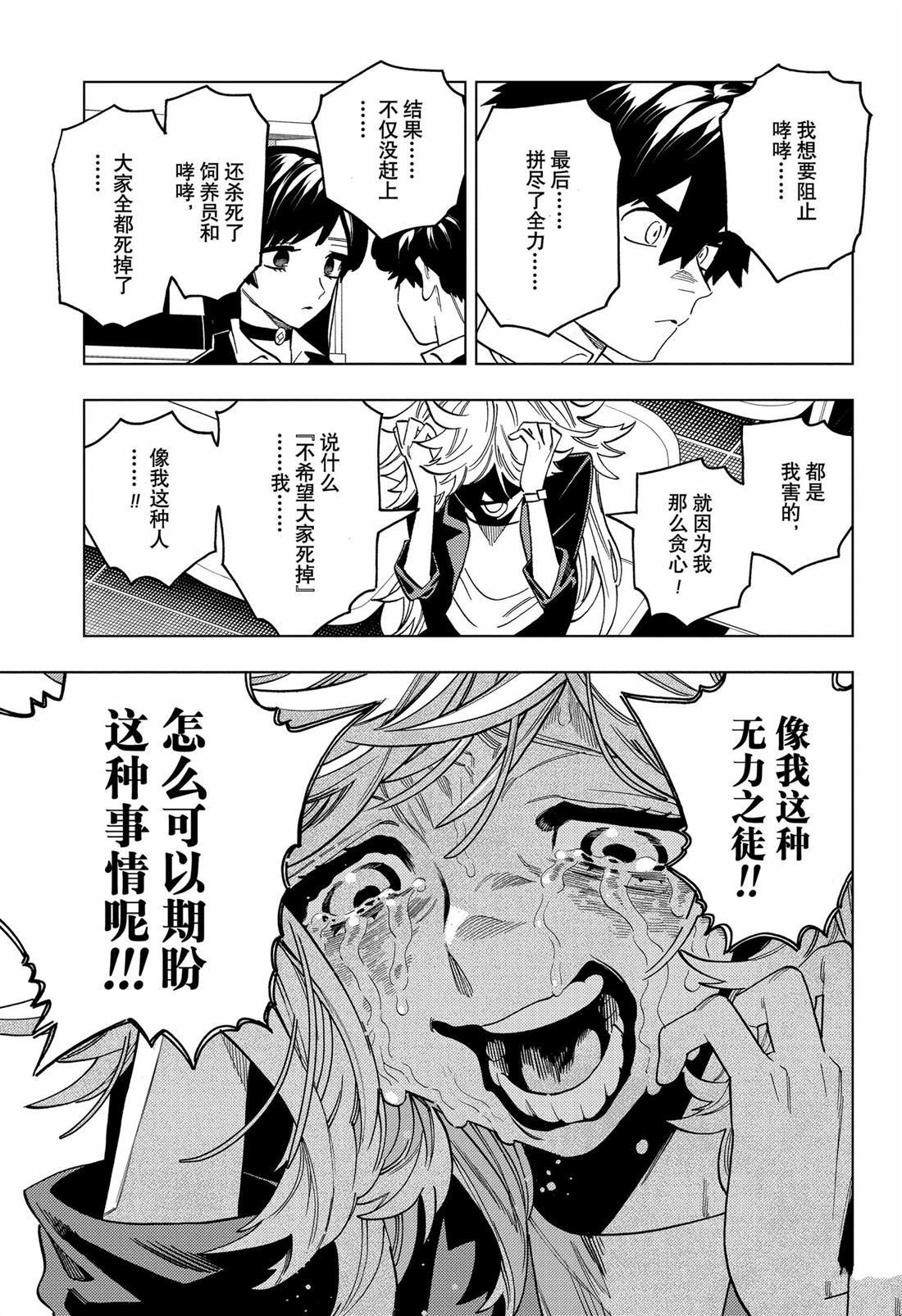 第95话8