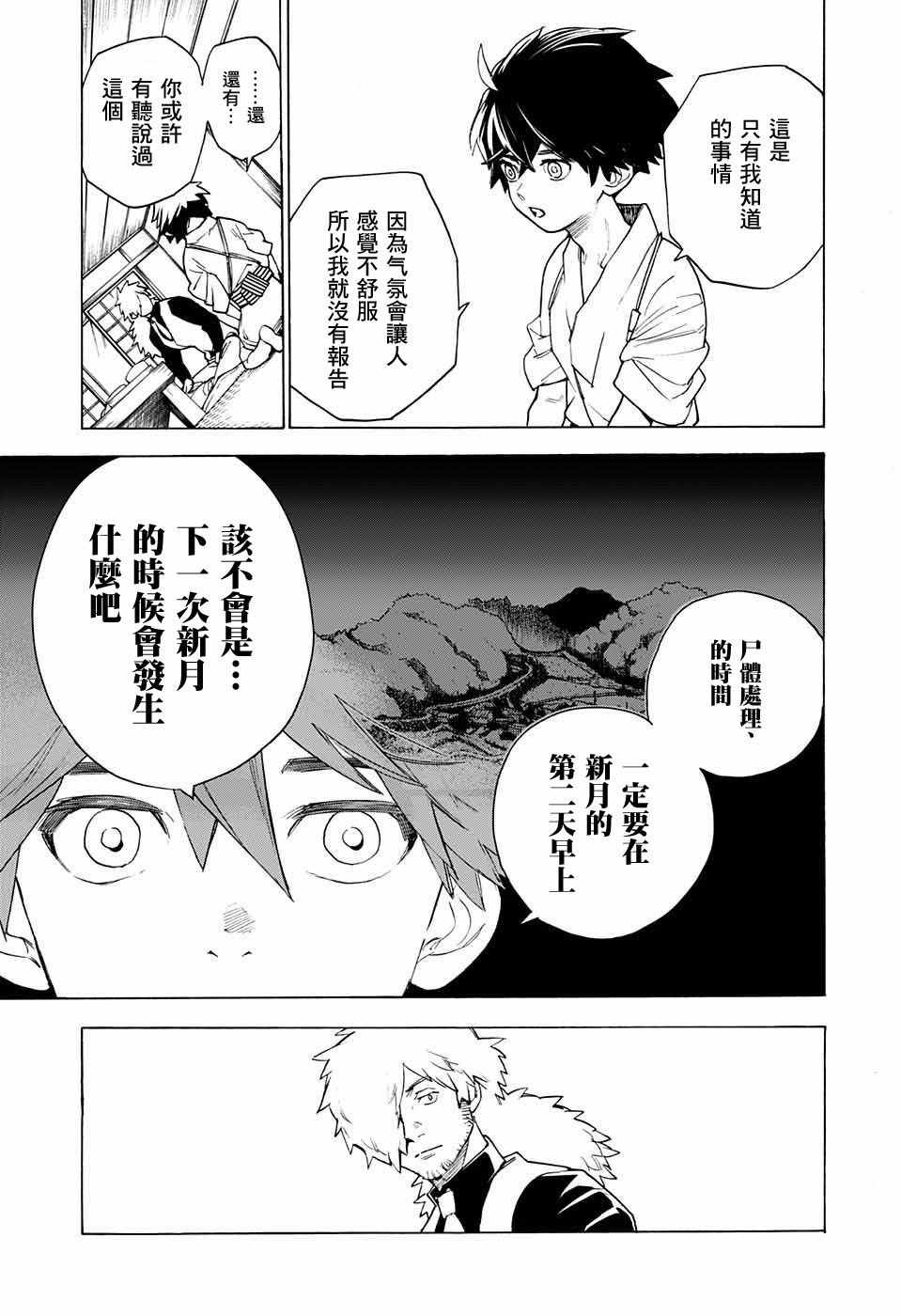 第1话18