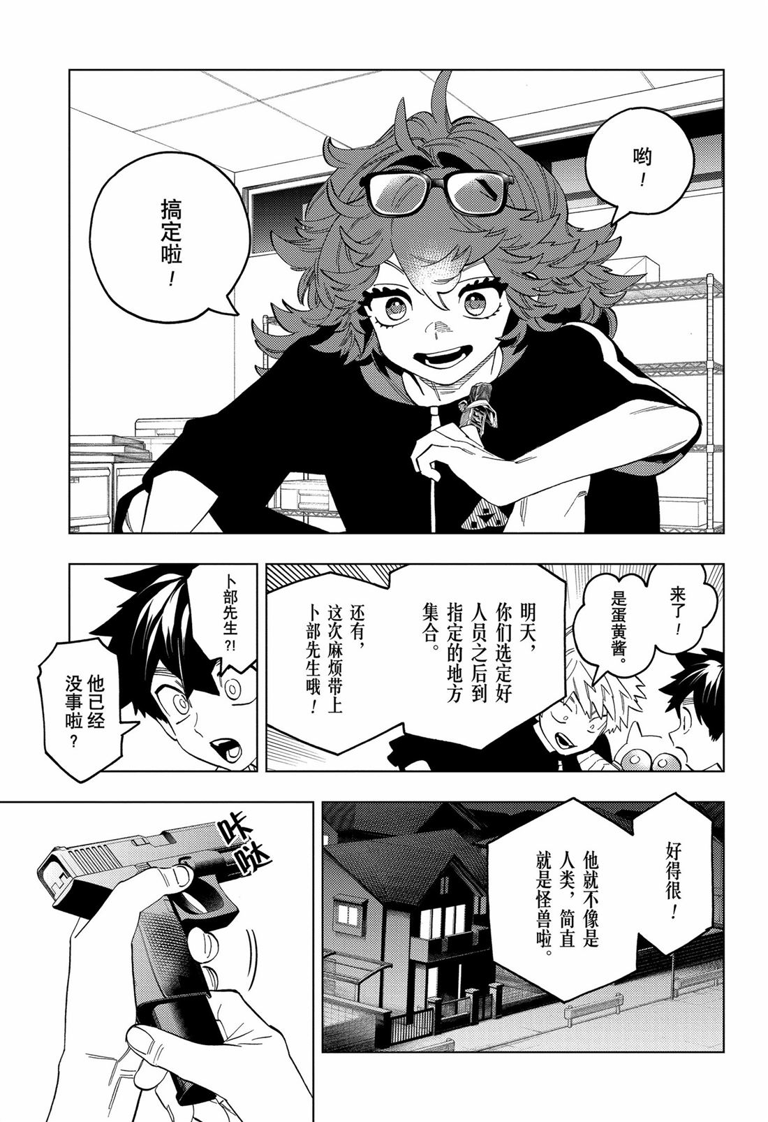 第95话16