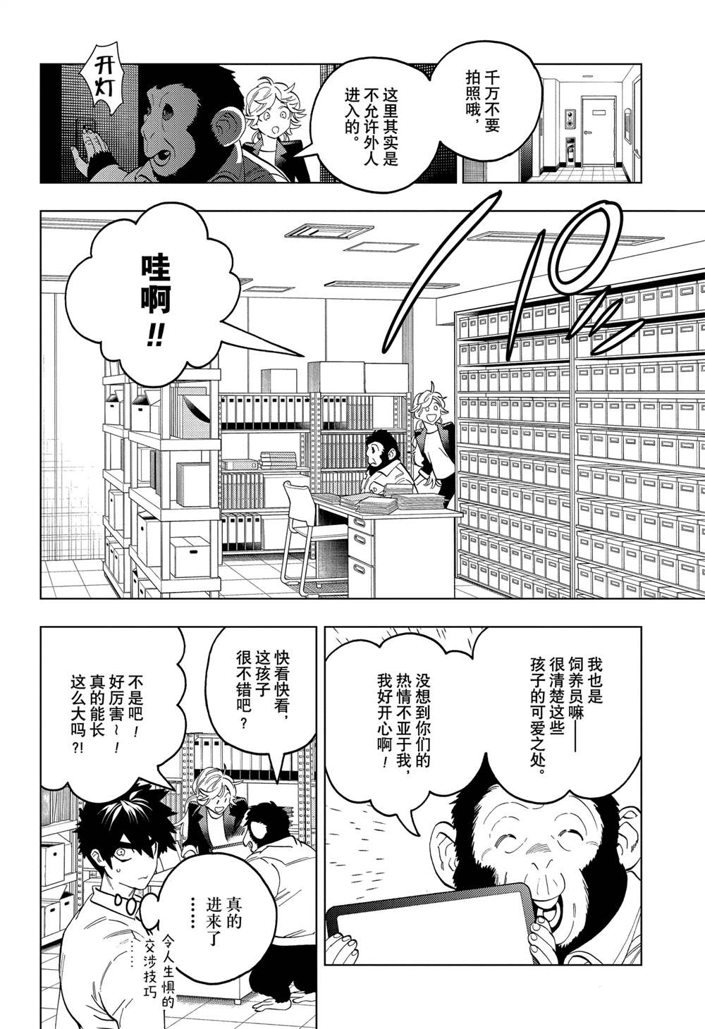 第93话25