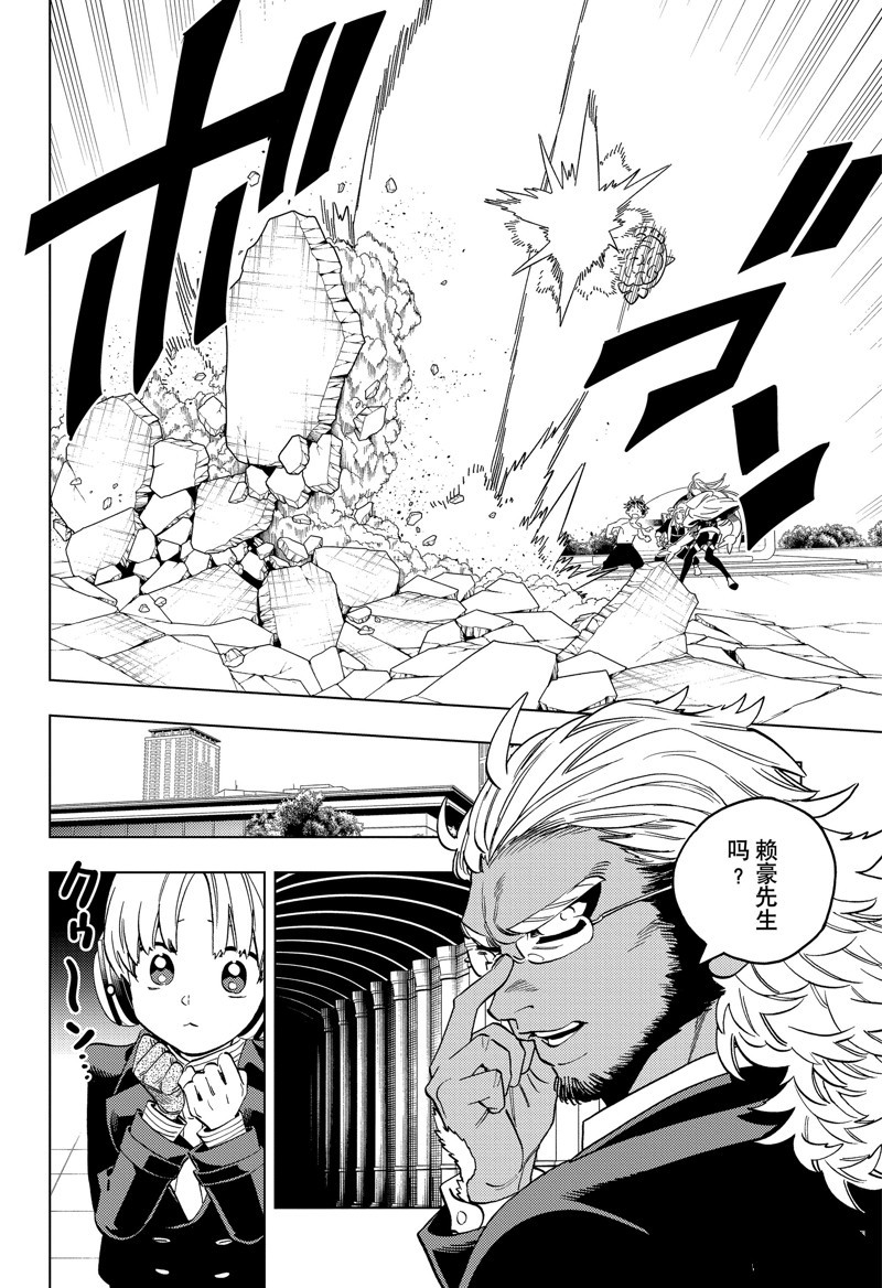 第90话7