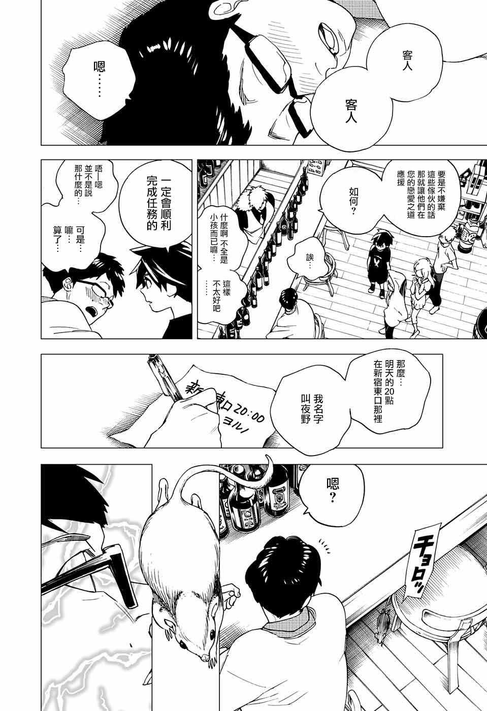 第5话17