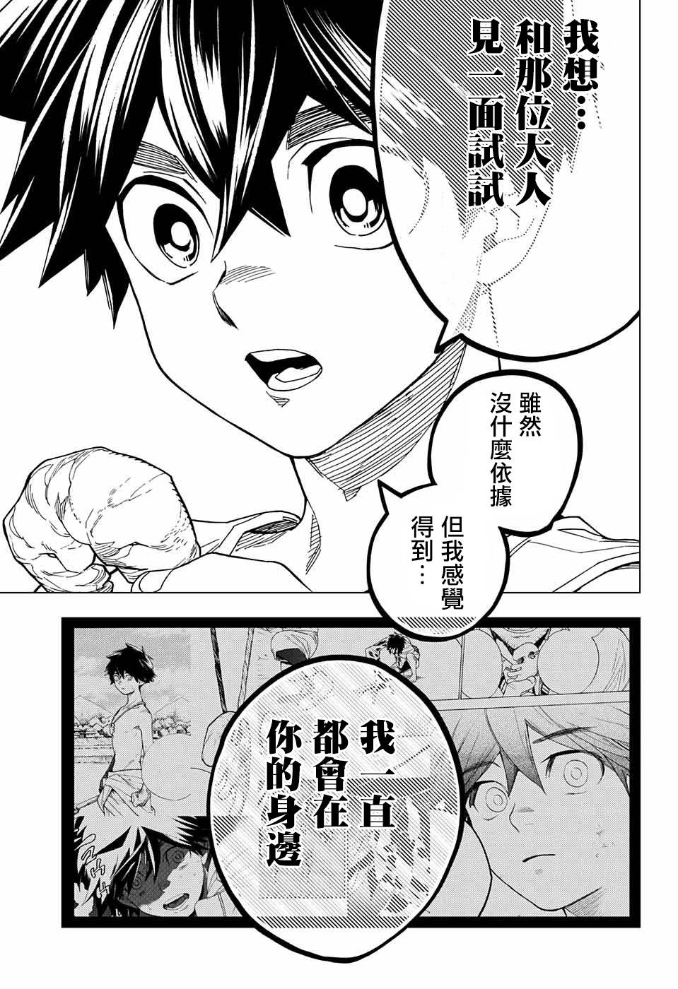 第26话25